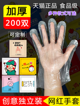 Mingcai disposable gloves creative independent small packaging transparent dining custom padded white PE takeaway lobster