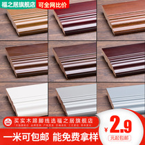 Fuzhiju pure solid wood skirting white lacquered floor floor footline corner line self-adhesive aluminum tile tile