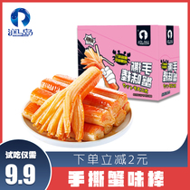 Boxed crab sticks instant hand tear crab flavor crab roe crab meat sticks Net Red Sea snacks snack snack food spicy gift