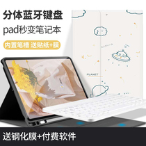Little Red Book recommends Bluetooth keyboard ip2019 wireless Bluetooth keyboard air3 Huawei mini5 white and black tablet keyboard 12 9 mobile phone portable 11 mini 23 external office light