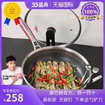 Conbach official shop Knight latest 28 flat frying pan 316L medical stainless steel induction cooker gas General