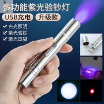 Ultraviolet detection lamp rechargeable RMB small portable money detector pen photo money