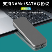 YUCUN hard disk box m2 solid state nvme mobile sata dual protocol typeec notebook external SSD external box