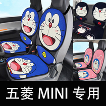 Wuling Hongguang mini car seat cover cartoon macarons Four Seasons universal linen winter plush robot cat