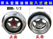 Hole level observation head piston air pressure Micro accessories window machine oil mirror oil gauge oil New Product Oil standard air pump