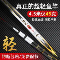 Wuhan Tianyuan (High End Pole) Davits Cambodia Carbon Fishing Rod Hand Rod Ultra Hard 6H28 Tune 19 Crucian Carp Table