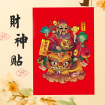 2022 New Year Spring Festival God of Wealth Sticker Sticker Three-dimensional God of Wealth Posting New Year Painting Door God Door Sticker Decoration