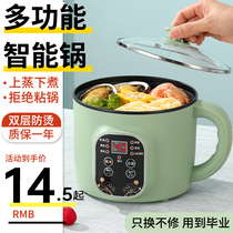 Pot dormitory student pot multifunctional one household hot pot bedroom cooking noodle electric cooker single small mini electric cooker