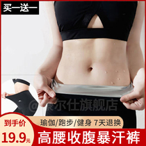 Shark skin high waist belly sweat pants thin pants thin waist lift buttocks fat slim net red sweat pants female summer