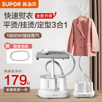 Supoir hanging bronzing machine Home small iron Ironing Clothes Handheld Ironing Machine Business Clothing Store Steam Ironing Machine