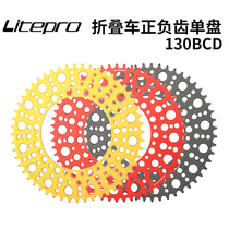 LP litepro folding bicycle tooth plate 130BCD positive and negative teeth 52 56 teeth BMX modified bubble plate