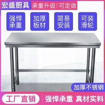 Stainless steel table rectangular square Workbench special thickened restaurant table to hit the new commercial