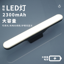 Dormitory Light Theorizer Cool Lights College Students Pipe Led Eye Table Lamps Dorm Room Desk USB Magnetic Read Charge Dual-use