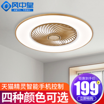 Modern home bedroom ceiling fan lamp ultra-thin silent intelligent ceiling fan lamp invisible live integrated fan chandelier
