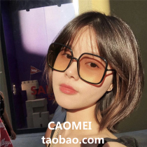 Korean version of tide sunglasses female star Net red with big face thin glasses sunglasses big square frame anti ultraviolet sun glasses