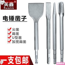 Square handle Four-pit electric hammer drill round handle Two-pit two-groove impact drill bit electric hammer sharp chiseling flat chisel 17 pieces suit