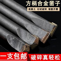 Square handle Four-pit four-groove electric hammer shock drilling drill bit Alloy Chisel Wall Wang Mixed Earth Chisel Wall Wiring Trough