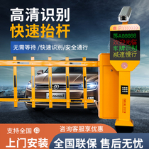 Jin Mingxu license plate recognition charging system all-in-one advertising Road gate railing lifting Community parking lot landing Rod
