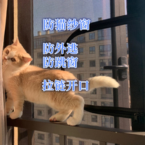 Window anti-screen window anti-cat jumping building Velcro super-adhesive screen self-installed push-pull telescopic anti-mosquito net