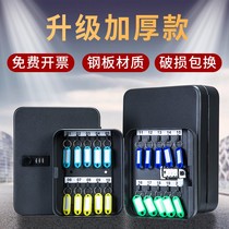 Key box wall-mounted real estate agency property home management Cabinet password lock car key storage box 48