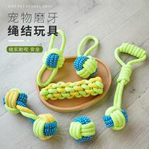 Dog toy bite resistant knot molar rope dog toy rope dog toy rope knot ball Teddy small dog dog toy