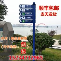 Direction plate diversion guide plate scenic spot guide manufacturer Park sign Scenic Spot brand custom Shunfeng Road