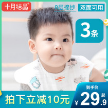 October knot mouth water towel baby newborn bib cotton saliva pocket waterproof rotatable boys and girls bibs 3