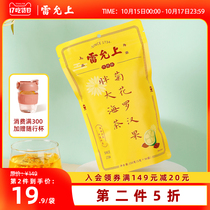 Lei Yunshang chrysanthemum fat sea tea Luo Han Guo orange peel gardenia flower fruit tea throat Platycodon grandiflorum health tea bag