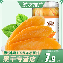New dried mango with cans 500g preserved preserved dried preserved mango preserved preserved bag canned canned leisure snack dried fruit