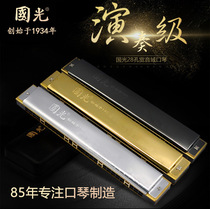Shanghai Guoguang harmonica 28-hole wide range polyphonic c-tone self-study harmonica professional playing harmonica