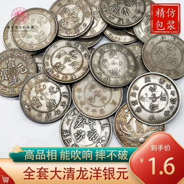 大清银币宣统三年五枚换一圆贰角银元行情价格图片- 元禾收藏