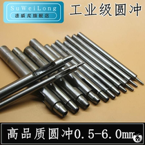 Handmade round drill bit household punch punch tool leather shoes small belt punch punch punch punch