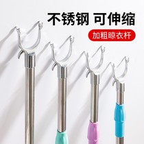 Clothespole Brace Rod holder Home clothes Balcony Rod Type Single Rod pick stainless steel telescopic clothes fork hanging clothes sun-clotheshorse