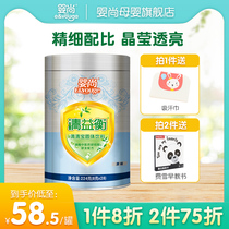 Yingshang Qing Yiheng 224g Honeysuckle Qingqingbao Non-cold Children Solid Drink Milk Companion