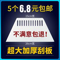 Sticking Wallpaper Tool Squeegee Thicken Super Special Wall Paper Wall Cloth Plastic Putty Construction Suit Cow Fascia Glass