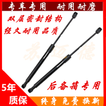 Beijing Hyundai Rena Hatchback Edition Ruiymeijia trunk hydraulic support Rod tailgate ejector rod Rod