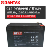 Battery C12-9 12V9AH UPS Built-in battery Emergency power Solar lead-acid battery