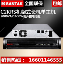 Shenzhen C2KRS rack-mounted UPS power supply 2KVA host load 1600W external B7061 battery pack