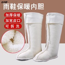 Water shoes plus velvet inner sleeve rain boots velvet socks women thick warm rain shoes cotton sleeve inner detachable inner Universal