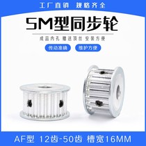 Direct sale spot transmission synchronous wheel 5m-40 tooth carbon steel wheel manufacturer can customize suit synchronous belt wheel