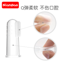 Newborn baby brushing artifact toddler toddler finger cover toothbrush deciduous teeth oral cleaner washing tongue tongue coating silicone soft hair