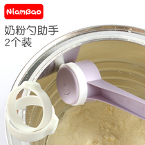 niambao milk powder spoon non-stick hand scraping milk spoon holder storage magnetic ring can be scraped flat spoon magnetic sleeve box