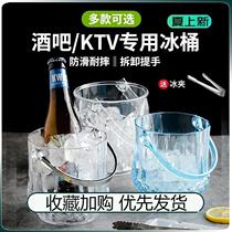 Acrylic Ice Bucket Commercial Plastic Ice Bucket Bar ktv Ice Bucket Home Wine Champagne Ice Bucket High Face Value