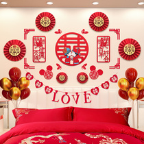 Net red wedding decoration wedding wedding room layout set for men and womens new room bedroom living room happy word flower package