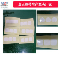 Lede Double - sided glue factory Direct Series Paper Slicing Circular Square Heart type can be customized arbitrary