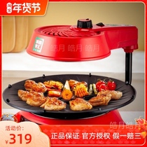 Pot ring barbecue pot Yue Yunpeng Pot ring food exchange new smokeless non-stick barbecue artifact smart home barbecue oven
