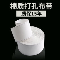 Curtain cotton belt Perforated cloth belt White cloth belt Accessories accessories Roman circle cloth with woven interlining belt Encryption thickening