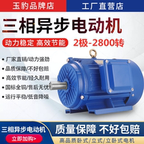  Three-phase asynchronous motor 2 pole 1 5 2 2 3 5 5 7 5KW AC 380V variable frequency motor Speed control motor