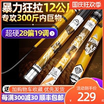 Chuangwei Lingtian violent big object version fishing rod fishing rod green sturgeon giant Rod Super Light super hard Taiwan fishing hand rod