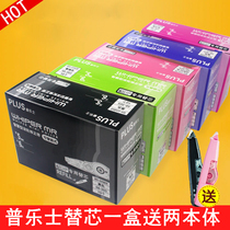 Japan plus Prussian correction tape replacement core junior high school students with modified tape free shipping affordable female cute girl WH635R correction belt replaceable core imported modified with stationery transparent